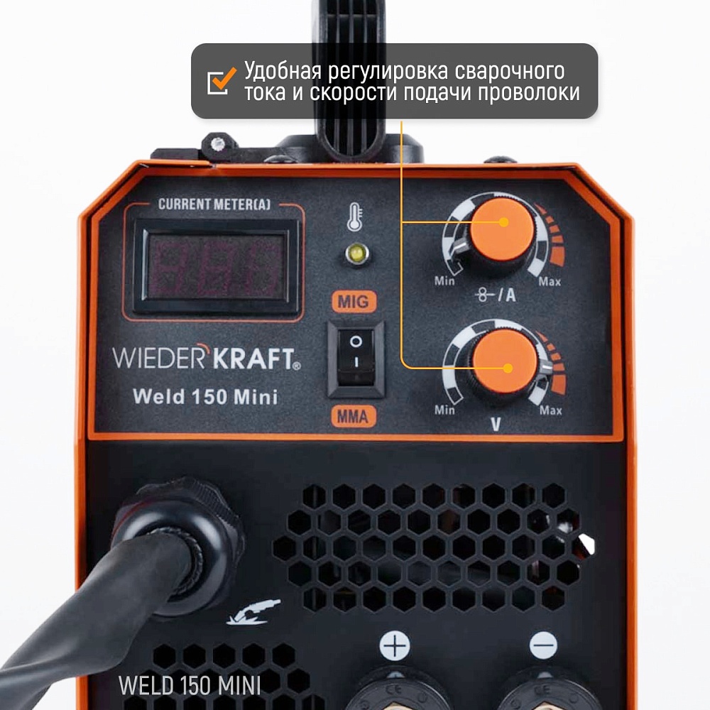 Weld 150 Mini Сварочный аппарат, MIG/MAG 150А, 220В Wiederkraft