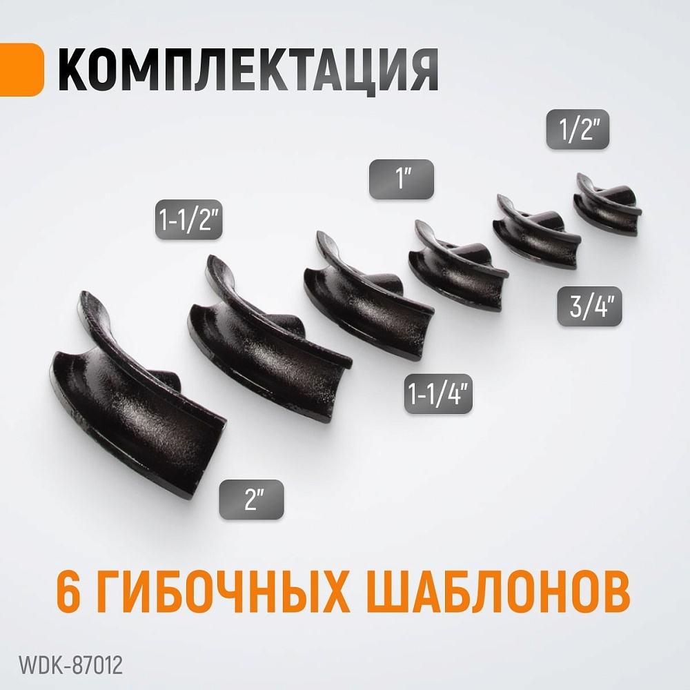 Гидравлический трубогиб WDK-87012