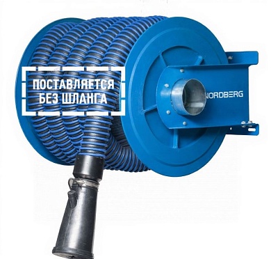 Катушка для шланга D=100 мм NORDBERG H8100125