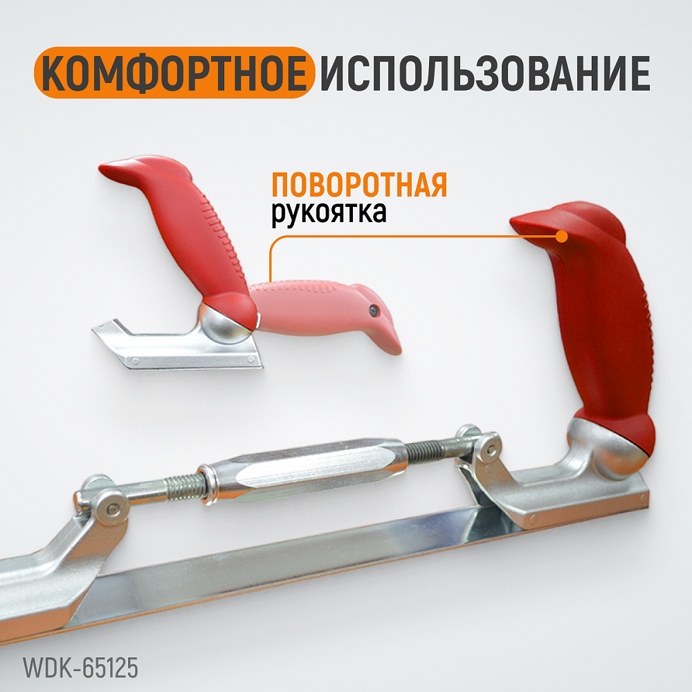 WDK-65125 Рубанок кузовщика