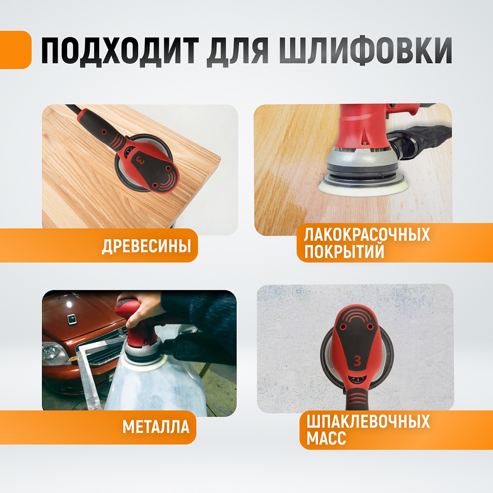 Орбитальная шлифовальная машина WDK-VIPER 153