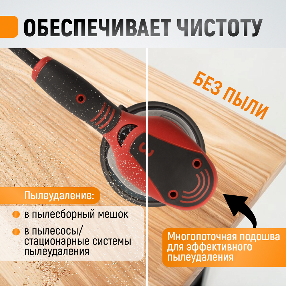 Орбитальная шлифовальная машина WDK-VIPER 153