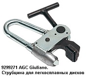 9299271 AGC Giuliano. Струбцина для легкосплавных дисков