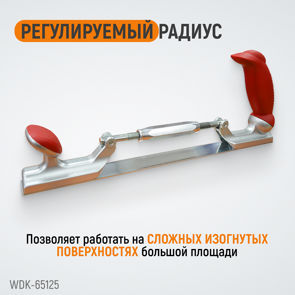 WDK-65125 Рубанок кузовщика
