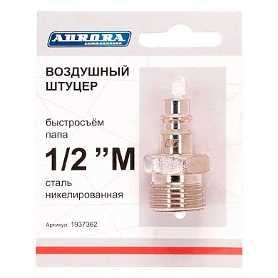 Штуцер папа с наружной резьбой 1/2M, никелированная сталь